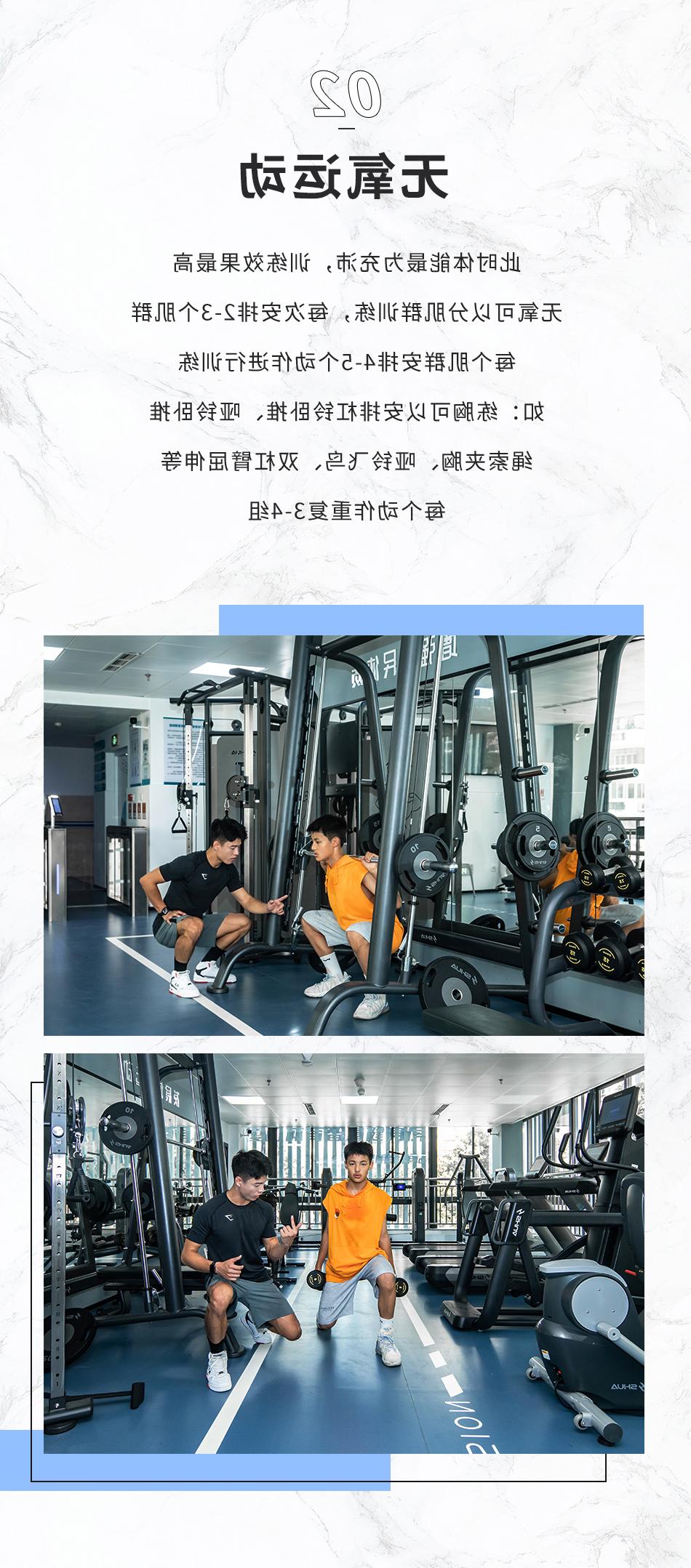 科学运动 如何充分利用健身房进行高效运动2A2.jpg